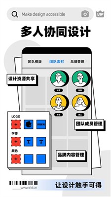 创客贴设计图3