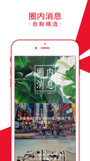 百视tvapp图2
