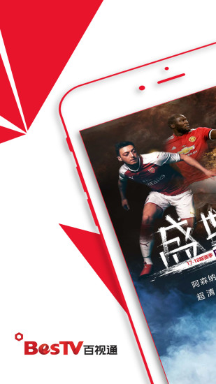 百视tvapp图4