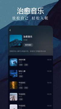轻音乐下载免费版图1