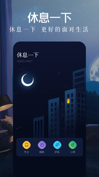 轻音乐下载免费版图3