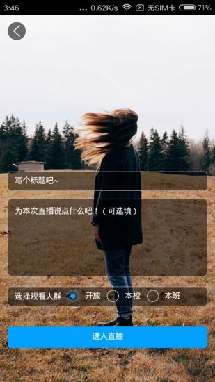 云助教手机版图3