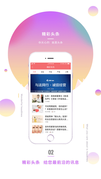 38妇乐在线商城图3