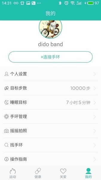 dido手环app图3