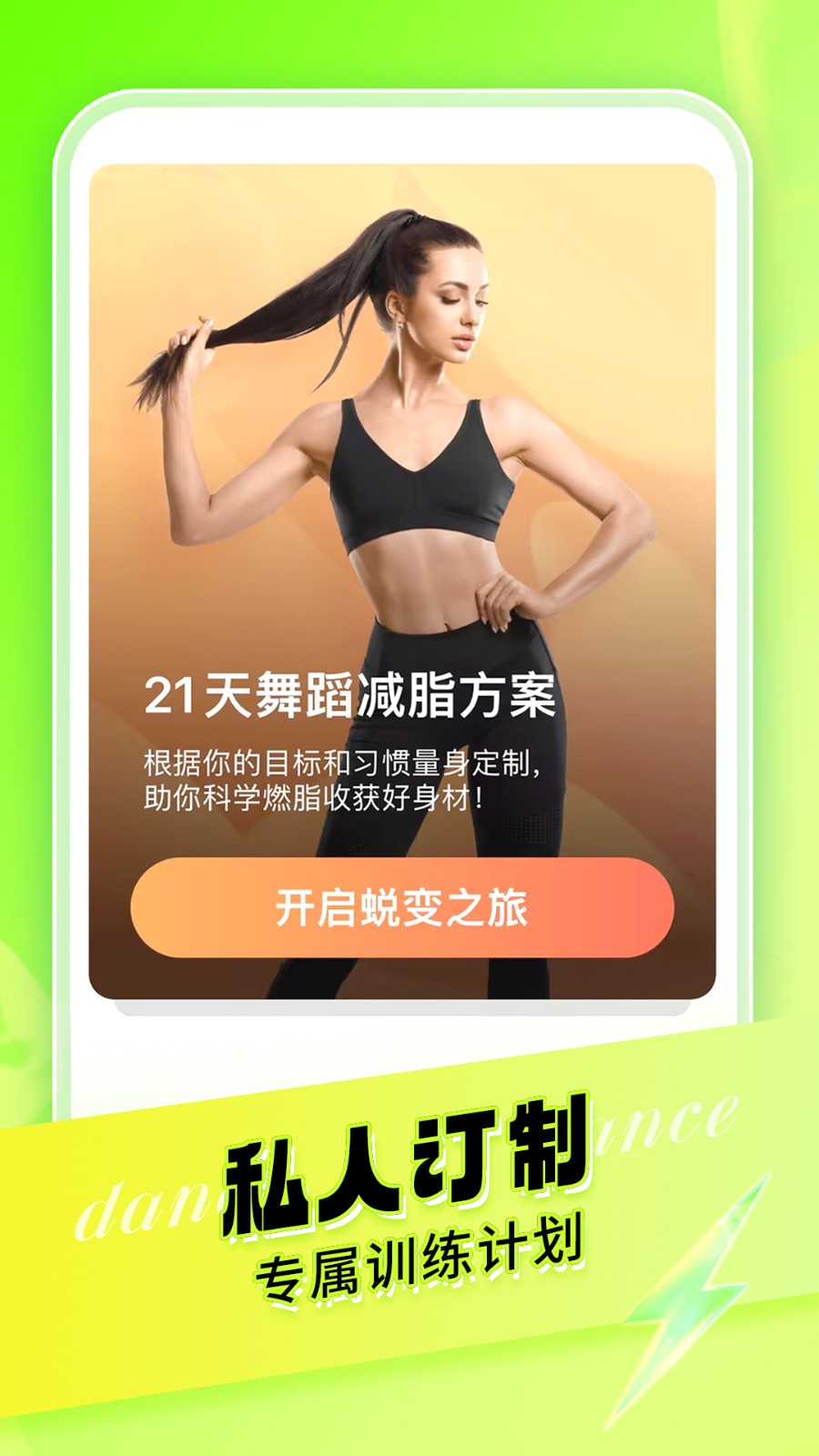 热汗舞蹈免费版图3