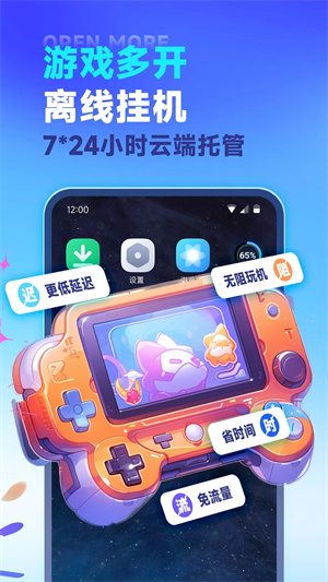 vmos云手机图1