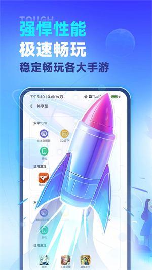 vmos云手机图3