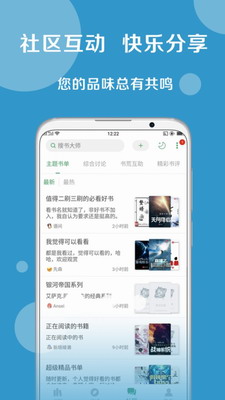 搜书大师图3
