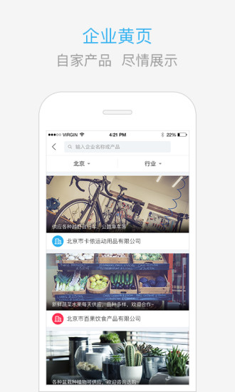 慧算账企业版app图2