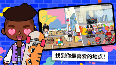 托卡小镇世界下载图4