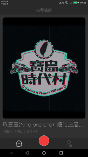 放克app图2
