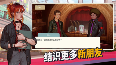 青春叙曲破解版图3