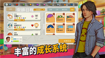 青春叙曲破解版图4