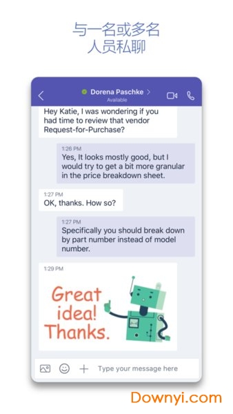Microsoft teams软件图1