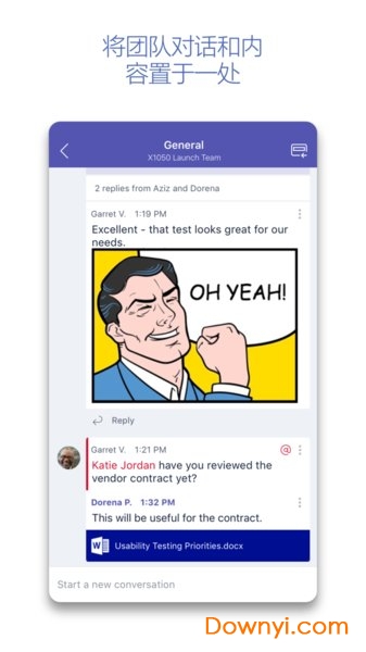 Microsoft teams软件图3