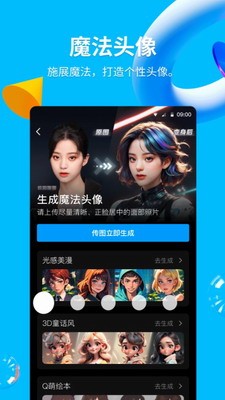 QQ图3