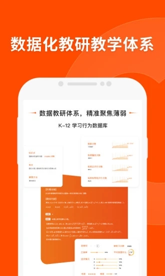 猿辅导老师版app图3