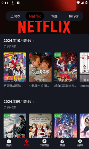 网飞猫图2