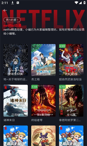 网飞猫图3