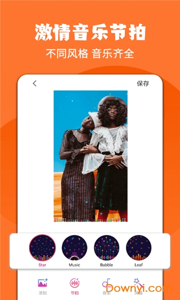 易剪辑app图3