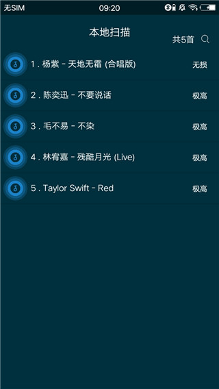 搜云音乐2024最新版本图2