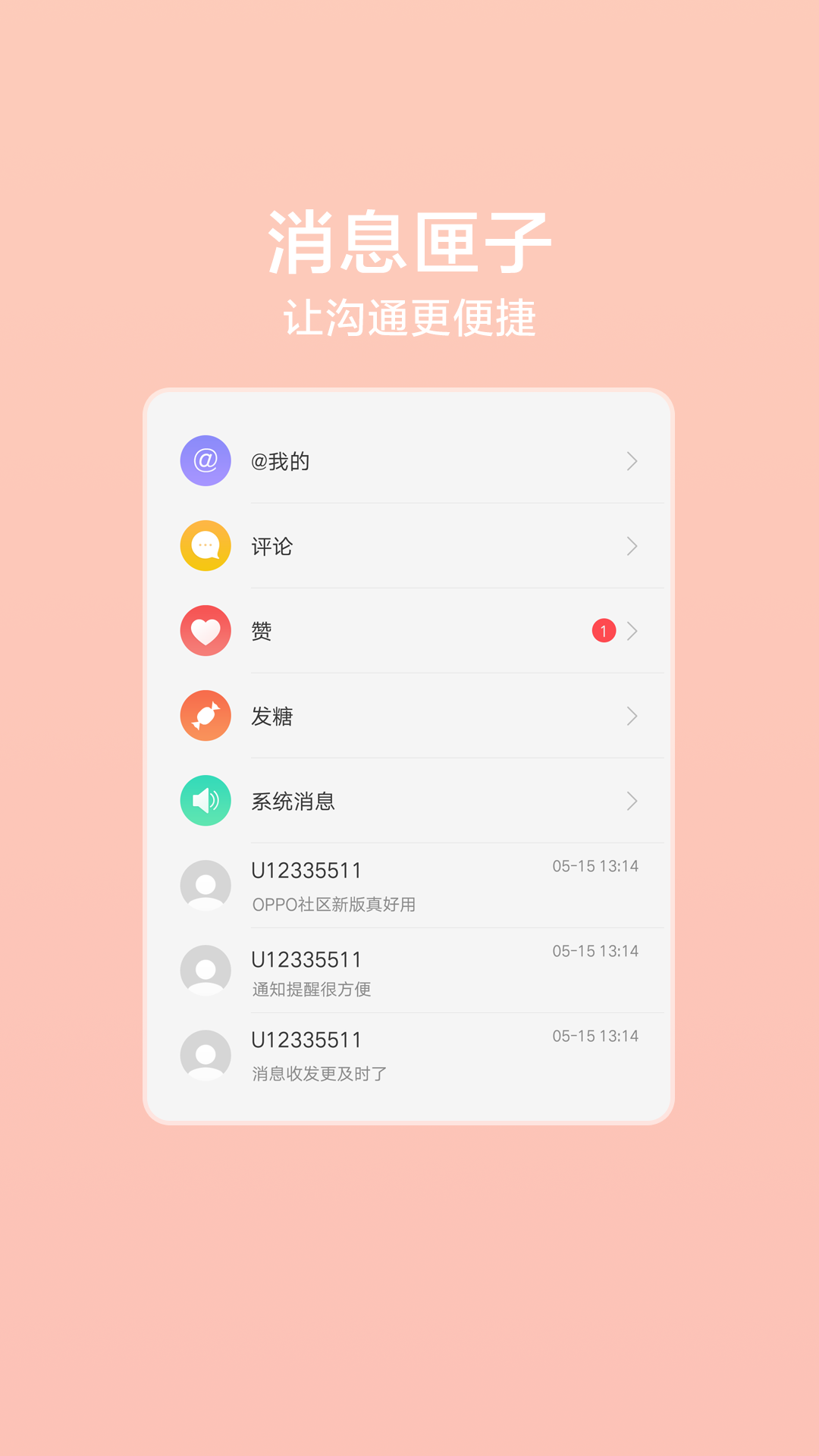 oppo官方社区图1
