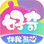 好奇时间
