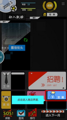模拟我的职业生涯破解版内置菜单版图3