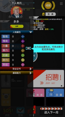 模拟我的职业生涯破解版内置菜单版图4