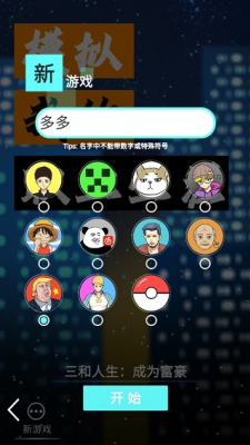 模拟我的职业生涯破解版内置菜单版图2