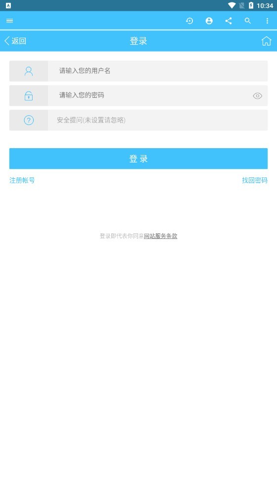 猫爪论坛最新版图3