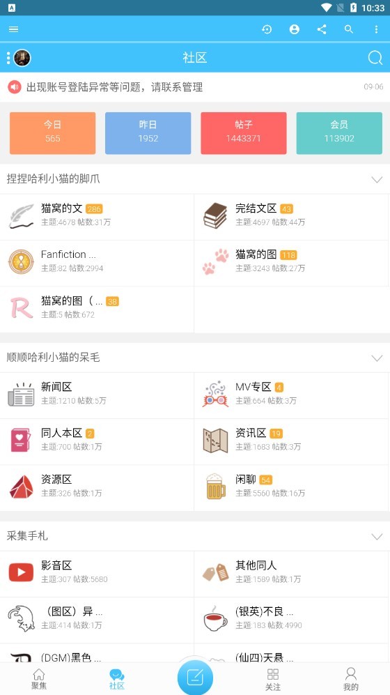 猫爪论坛最新版图2