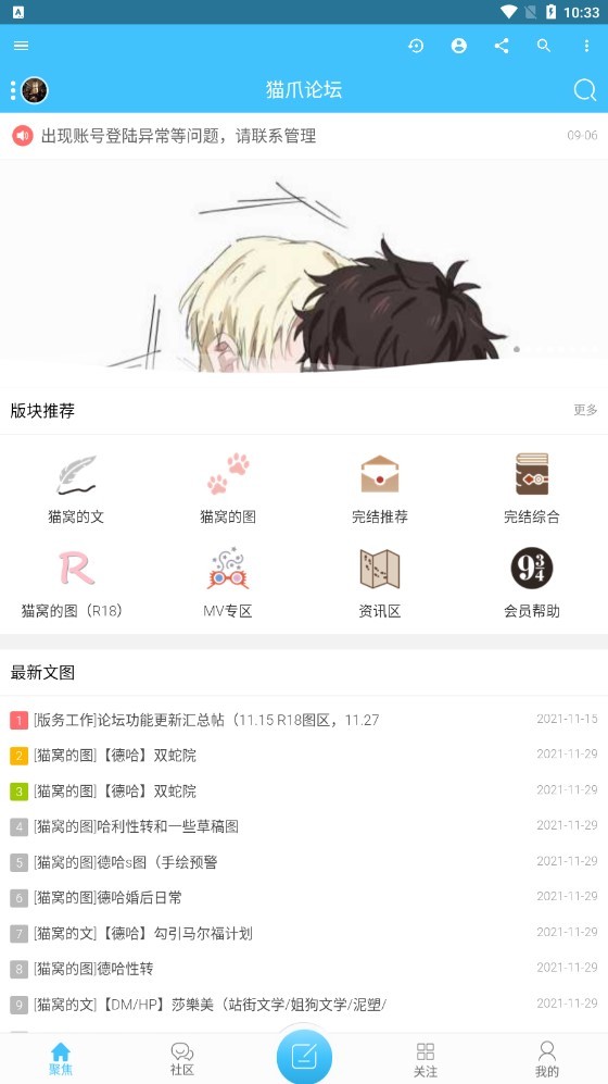 猫爪论坛最新版图1