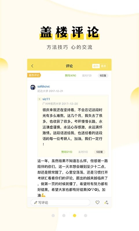 考研汇图1