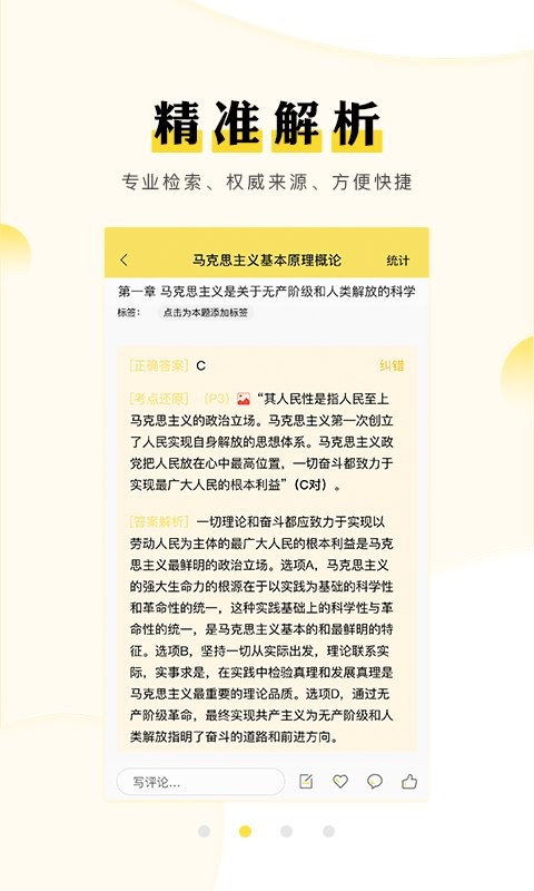 考研汇图3