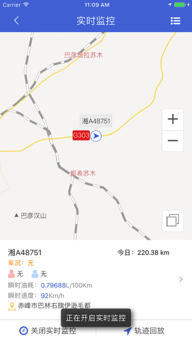 一汽解放行司机版图2