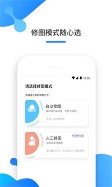 一拍即传图3