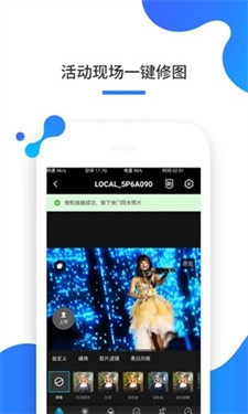 一拍即传图1