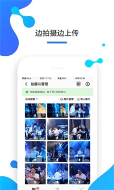 一拍即传图2