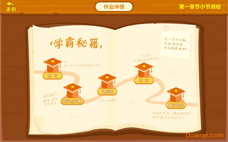 美师优课登录平台图1