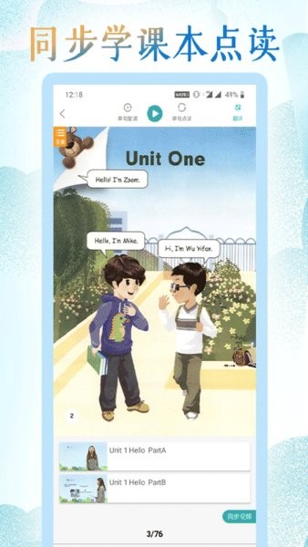 同步学小学英语人教点读三年级起最新版图3