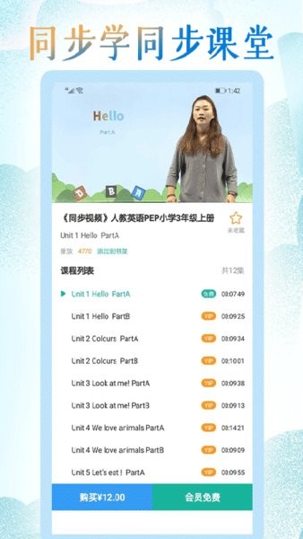 同步学小学英语人教点读三年级起最新版图1