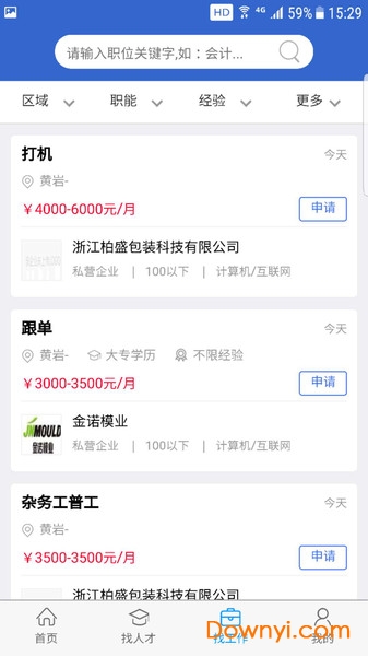 台州猎英人才网图1