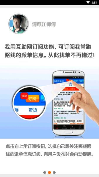 盐田集装箱拖车互助网图3