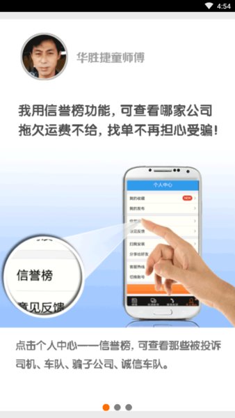 盐田集装箱拖车互助网图1