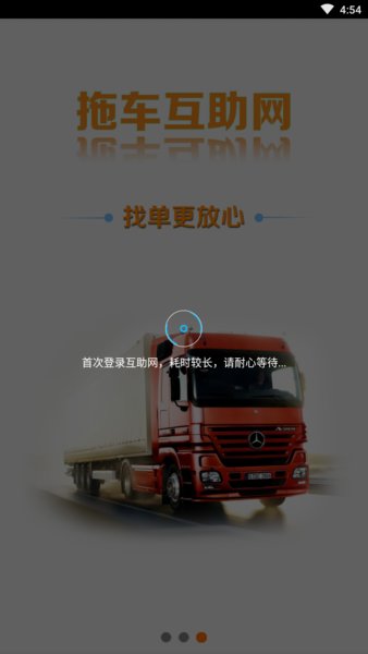 盐田集装箱拖车互助网图2