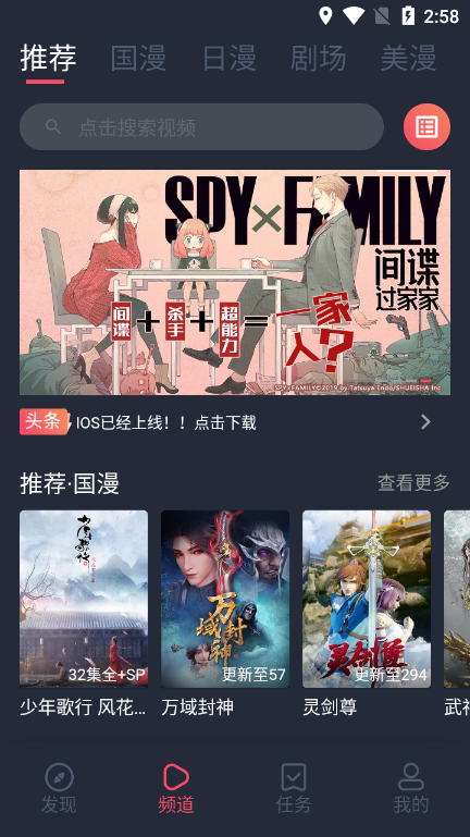 clicli动漫app最新版图4