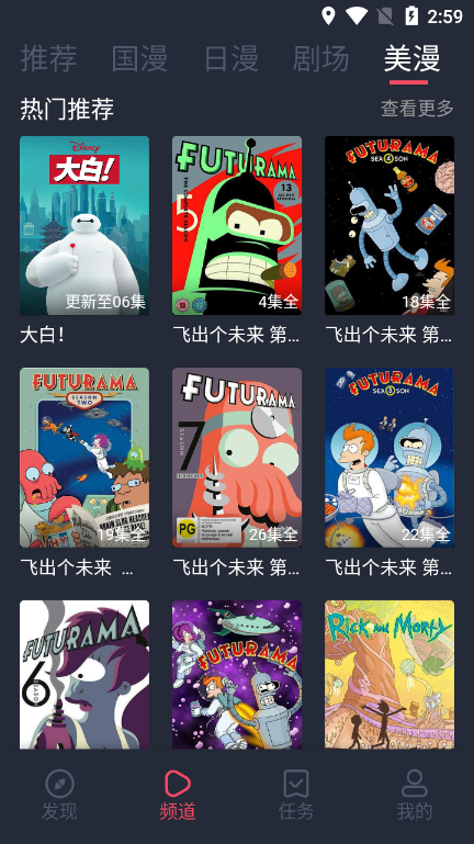 clicli动漫app最新版图3