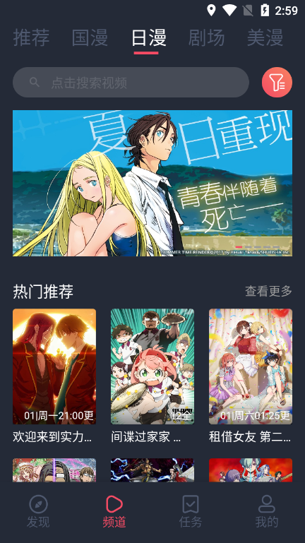 clicli动漫app最新版图2