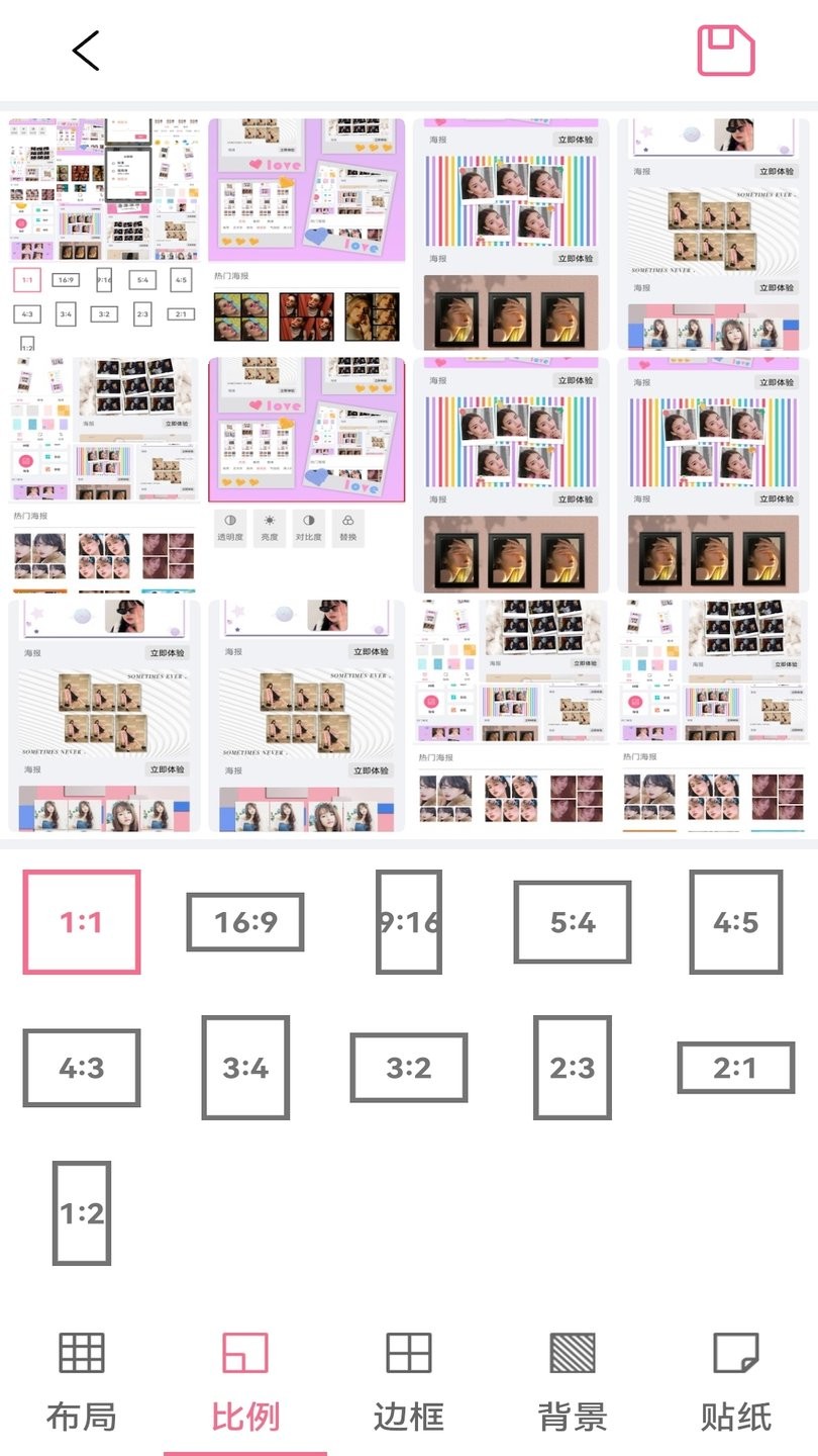 美易照片编辑免费版图3
